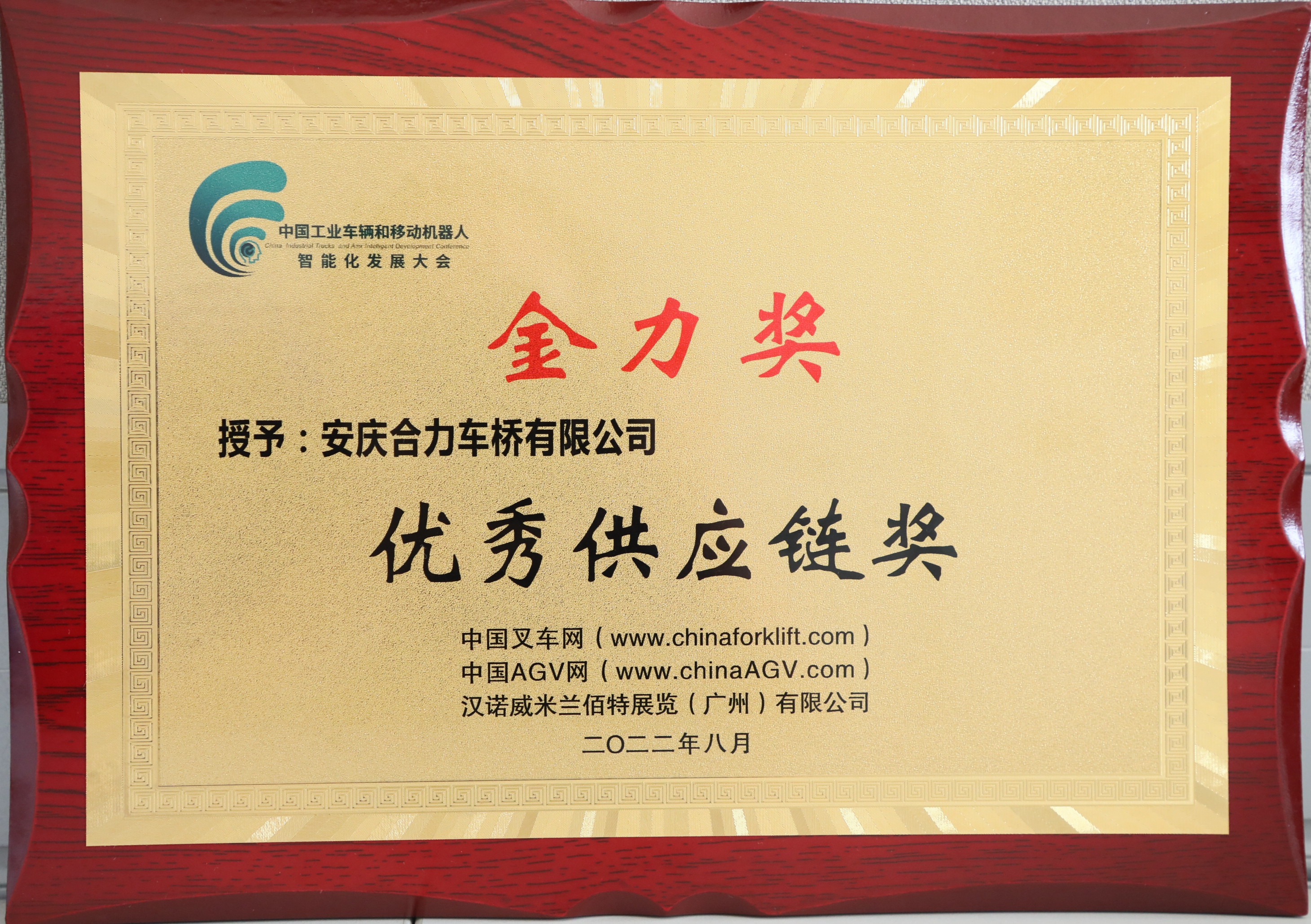 W020220826493506371225