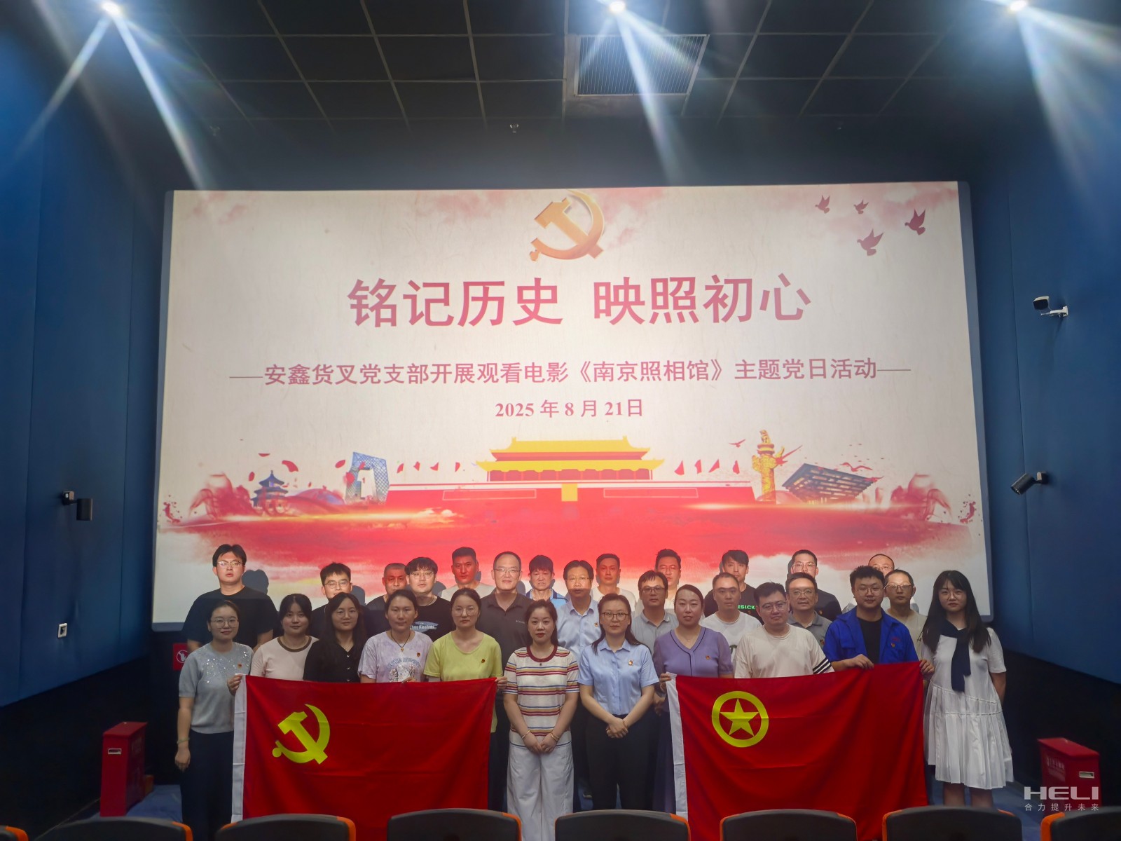 观影现场.jpg 观影现场.jpg