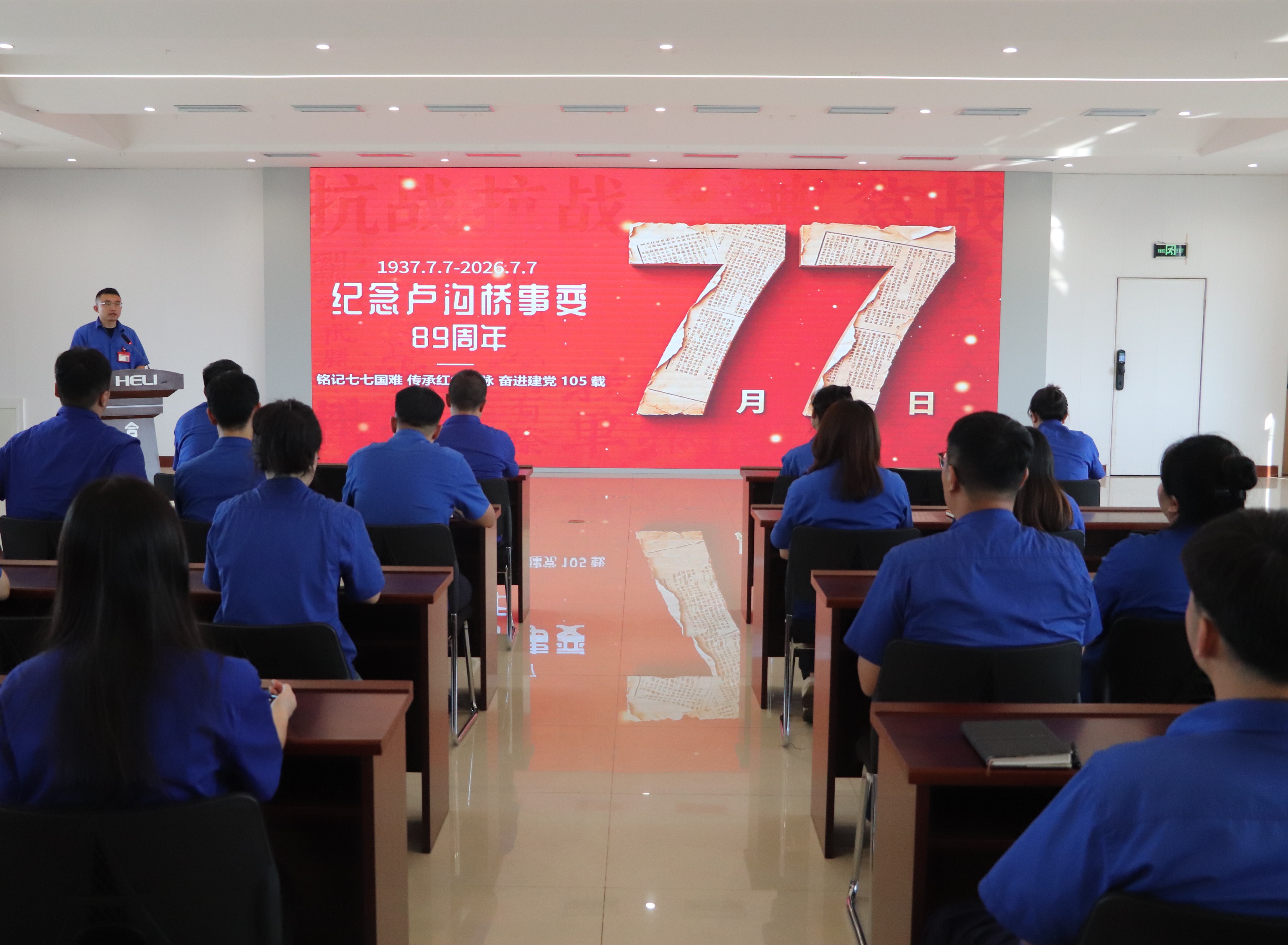 盘锦尊龙凯时人生就是搏“七七事变”纪念日主题教育活动现场.jpg 盘锦尊龙凯时人生就是搏“七七事变”纪念日主题教育活动现场.jpg