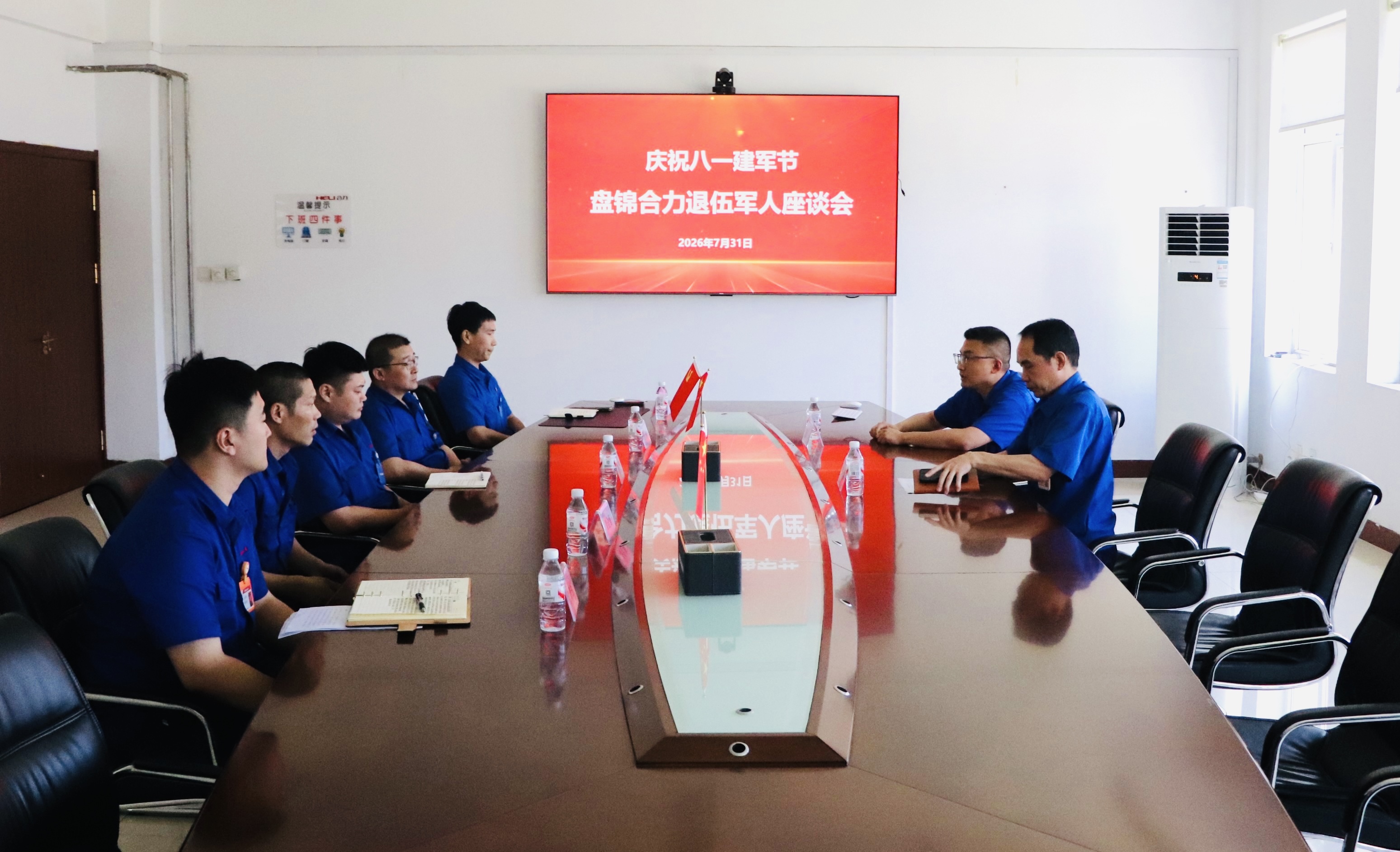盘锦尊龙凯时人生就是搏退役军人座谈会现场 (2).jpg